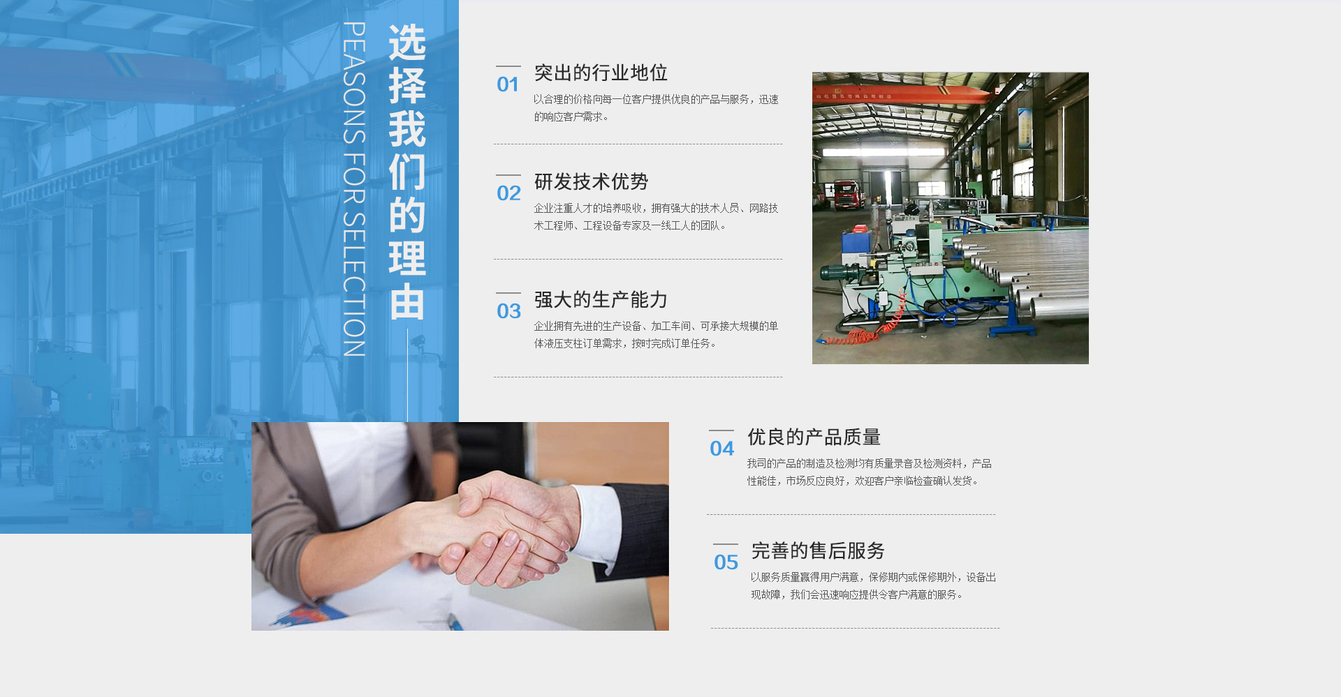 優(yōu)勢(shì)圖